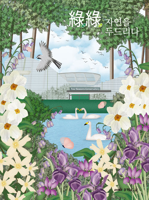 vol02-cover